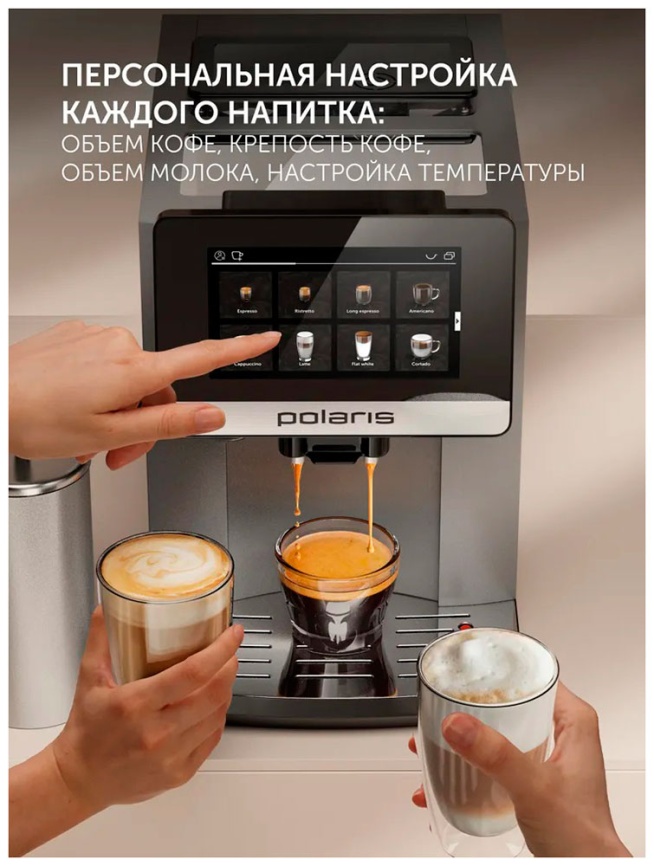Кофемашина Polaris PACM 2080AC, Wi-Fi IQ Home, (019534), графит фото 10