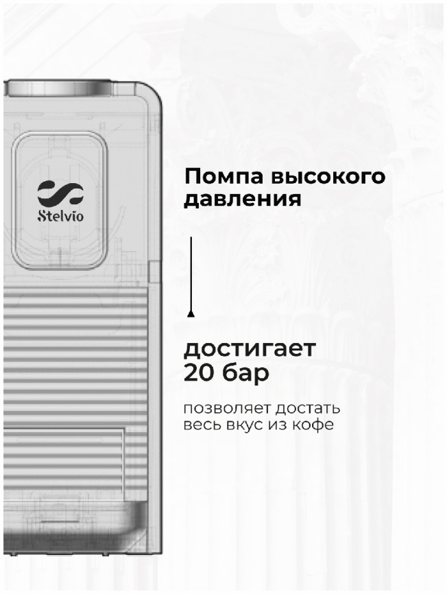 Кофемашина капсульная Stelvio NC200, давление 20 бар, черная фото 9