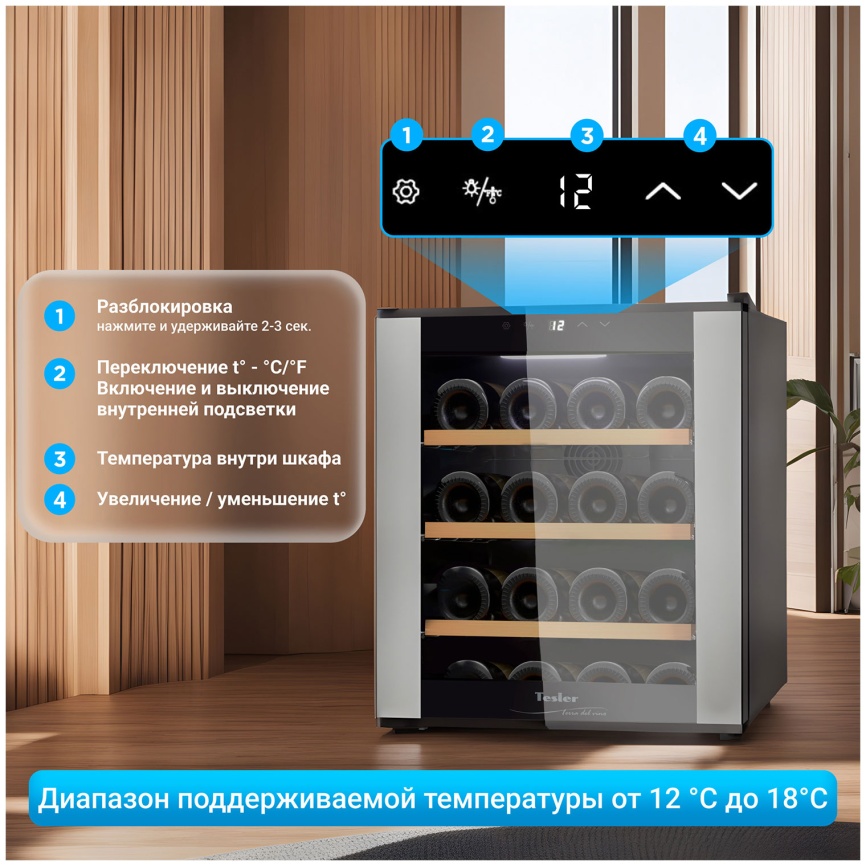 Винный шкаф Tesler WCV-160 SILVER фото 4