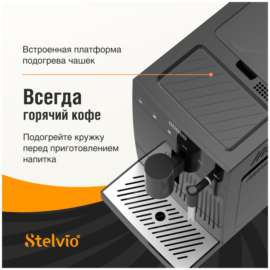 Кофемашина автоматическая Stelvio AC100, 20 бар, 1100 Вт, черная фото 12