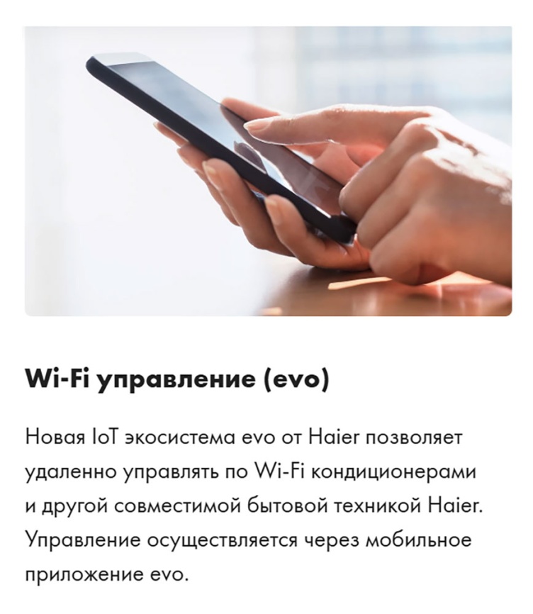 Кондиционер сплит-система Haier HSU-24HFF103/R3-WIN / HSU-24HUF103/R3OUT фото 8