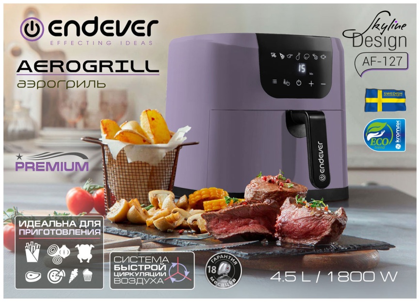 Аэрогриль Endever Skyline AF-127 (90314) фиолетовый фото 6