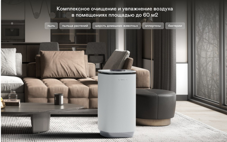 Климатический комплекс Garlyn AirClean V60 с баком 8л до 60 м2, 230Вт фото 4