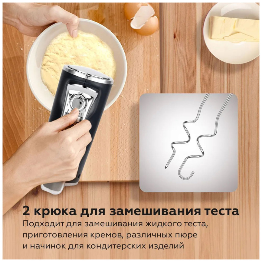 Миксер ручной BQ MX420, черный фото 6