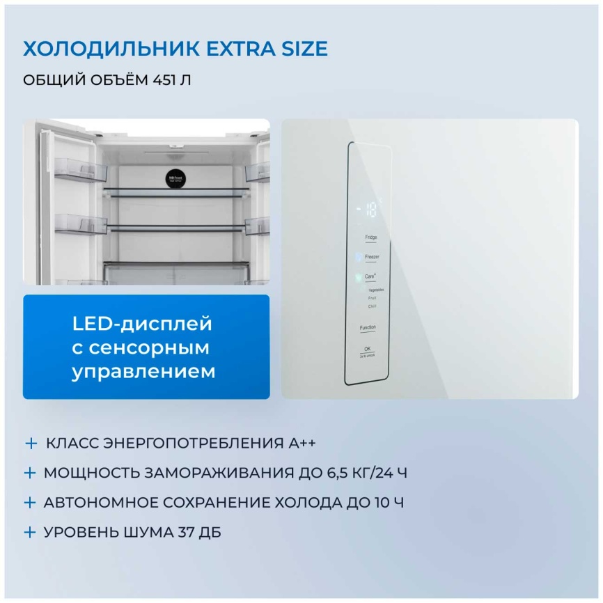 Многокамерный холодильник Zugel ZRCD430W No frost, белый фото 3