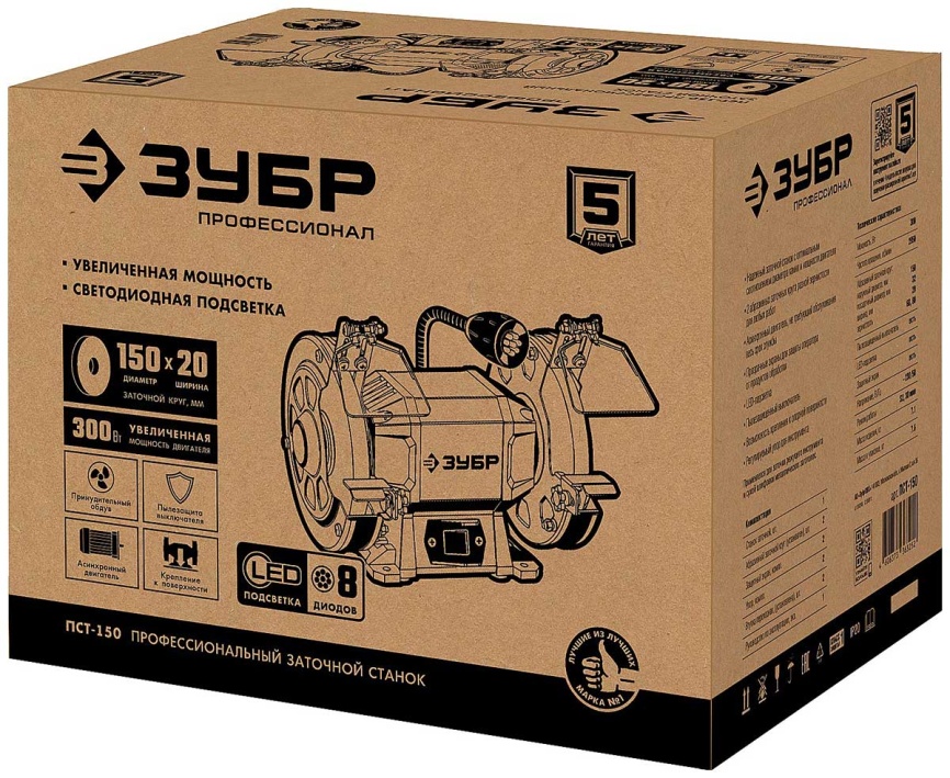 Станок заточный Зубр ПСТ-150 Профессиональный фото 5