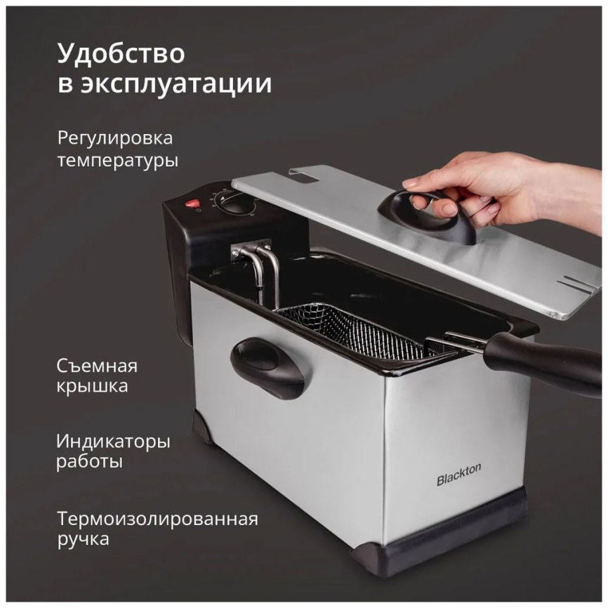 Фритюрница Blackton Bt DF1111, стальной-черный фото 3