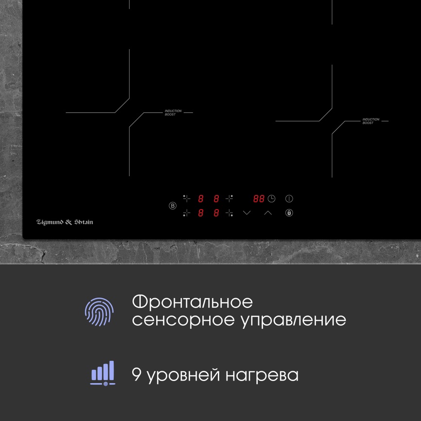 Электрическая варочная панель Zigmund & Shtain CI 33.6 B 59 см, 4 конфорки стеклокерамика, черный фото 8