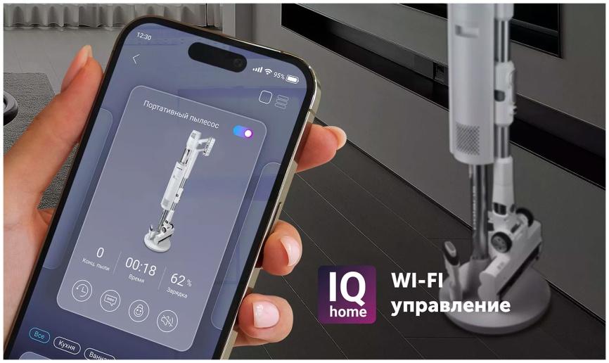 Пылесос вертикальный Polaris PVCSDC 3000 WIFI IQ Home белый фото 9