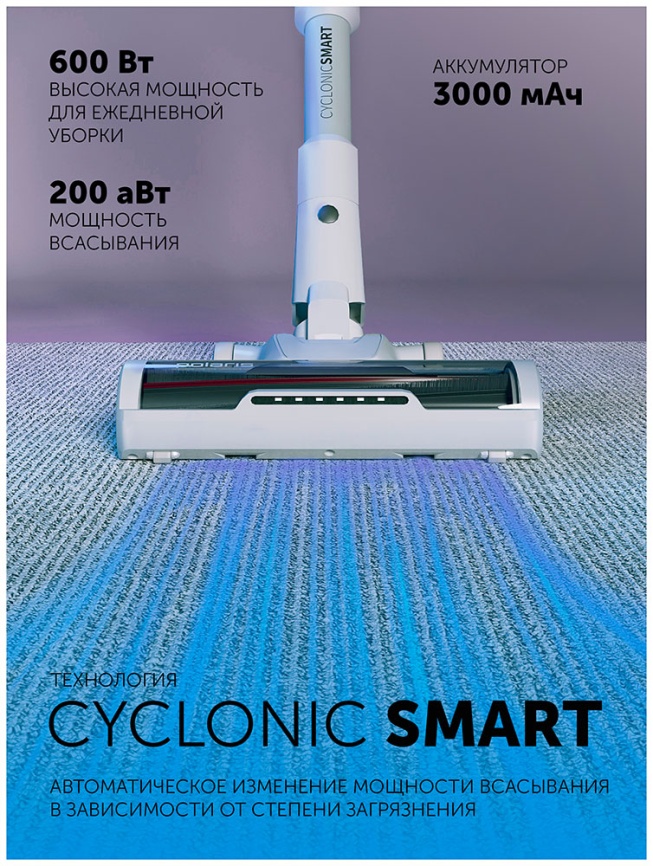 Пылесос вертикальный Polaris PVCS 4070 WIFI IQ Home, 3000 мАч, белый фото 15