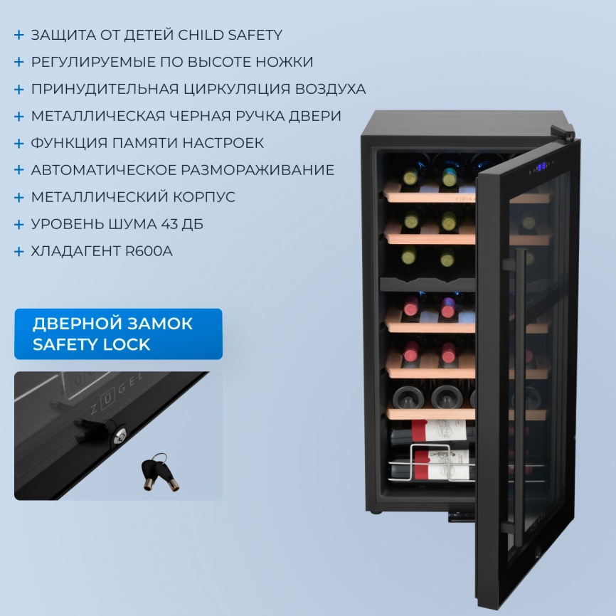 Винный шкаф Zugel ZCWF331DB черный фото 6