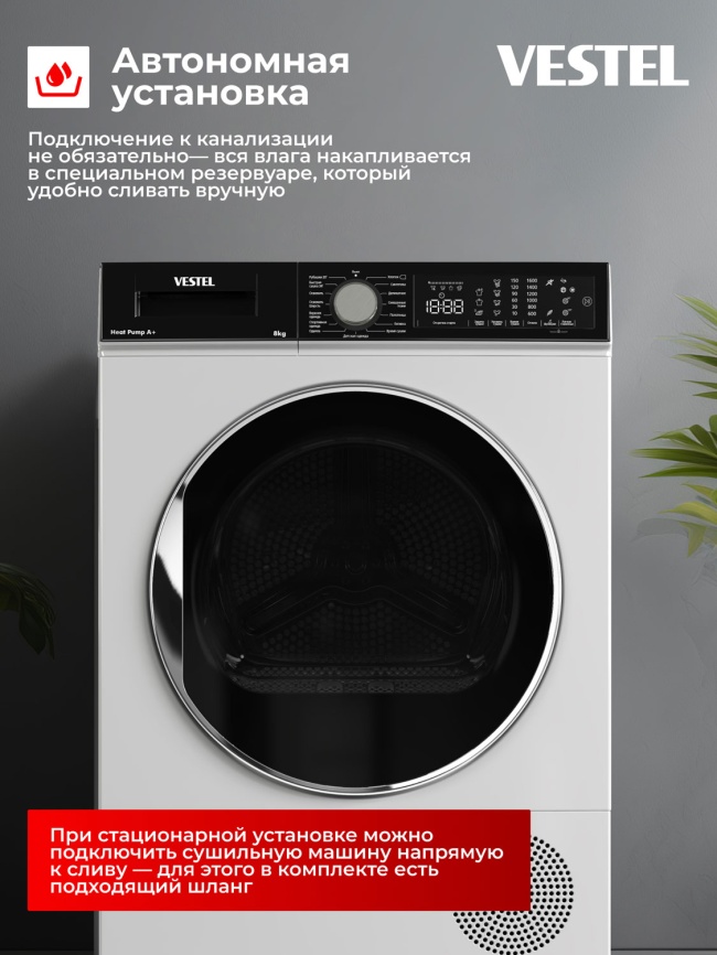 Сушильная машина Vestel Сушильная машина с тепловым насосом Vestel TDH8T300B, 8кг, белый фото 9