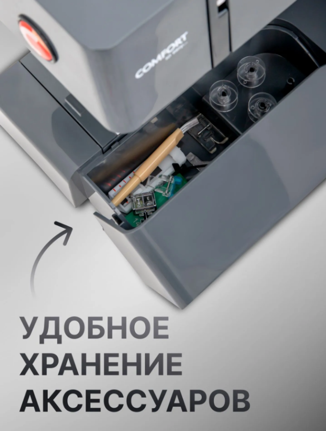 Швейная машина 2030T COMFORT фото 11