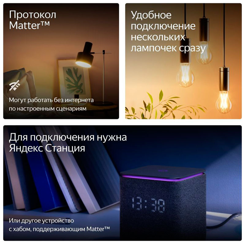 Умная лампочка Яндекс YNDX-00553, Е27, 1300 Лм, RGB, работает с Алисой, Matter over WiFi фото 7