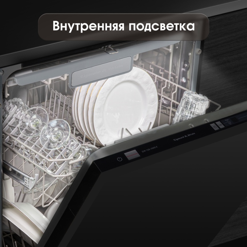 Полновстраиваемая посудомоечная машина Zigmund & Shtain DW 129.4509 X фото 10