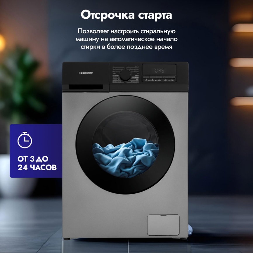 Стиральная машина Delvento VGC720 фото 6