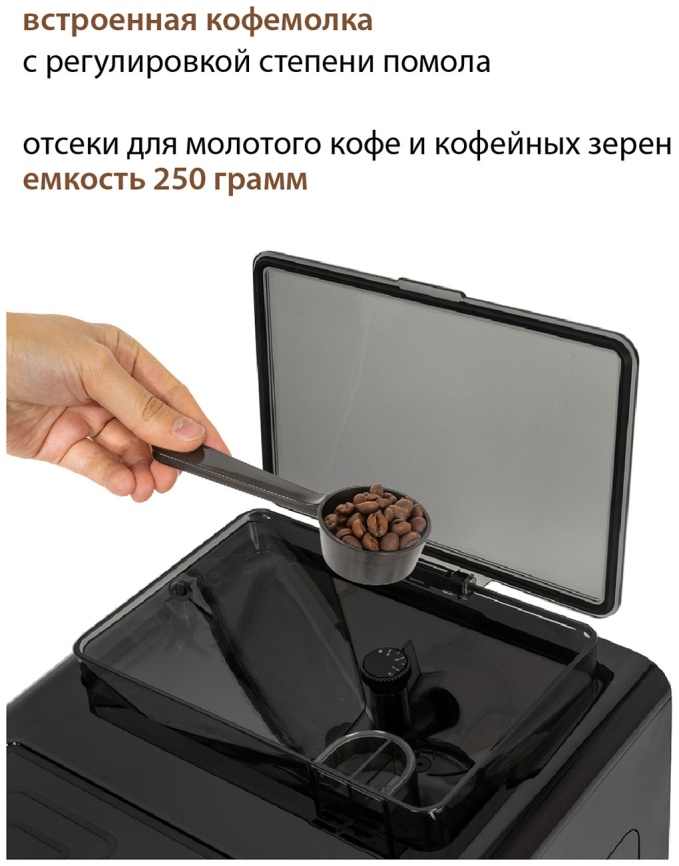 Кофемашина автоматическая Pioneer CMA012C фото 5