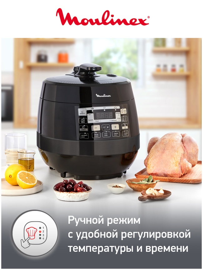 Мультиварка Moulinex Quickchef CE430832, черный фото 6