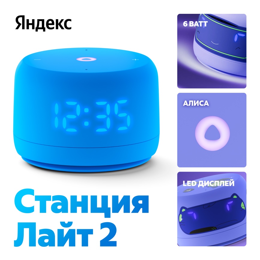 Умная колонка Яндекс Станция Лайт 2 с Алисой, 6Вт, синий фото 2