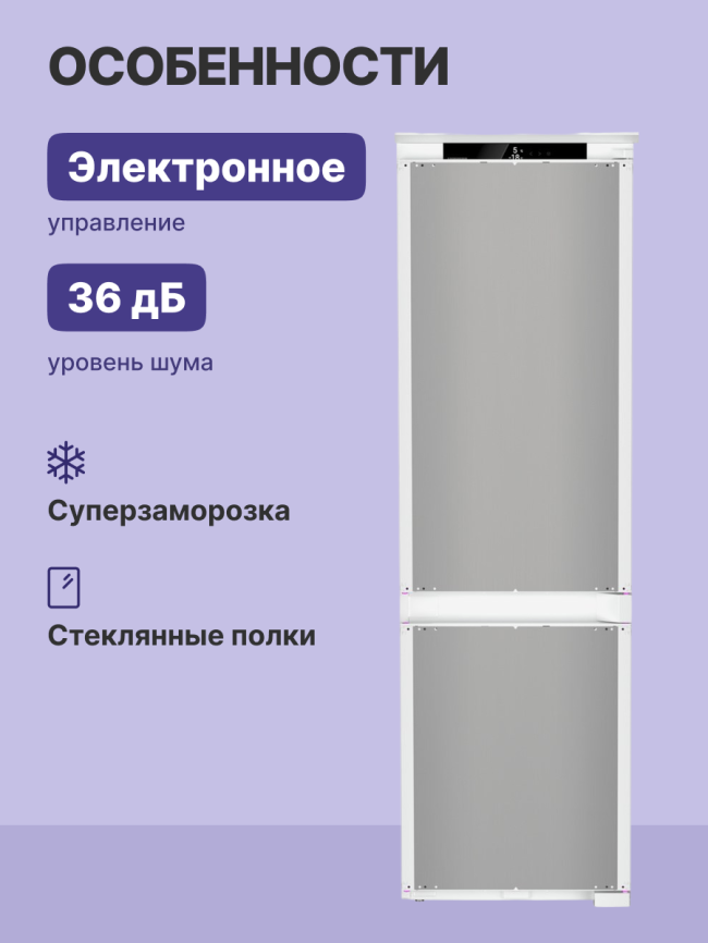 Встраиваемый холодильник  Liebherr ICNSe 5103-22 001 фото 3
