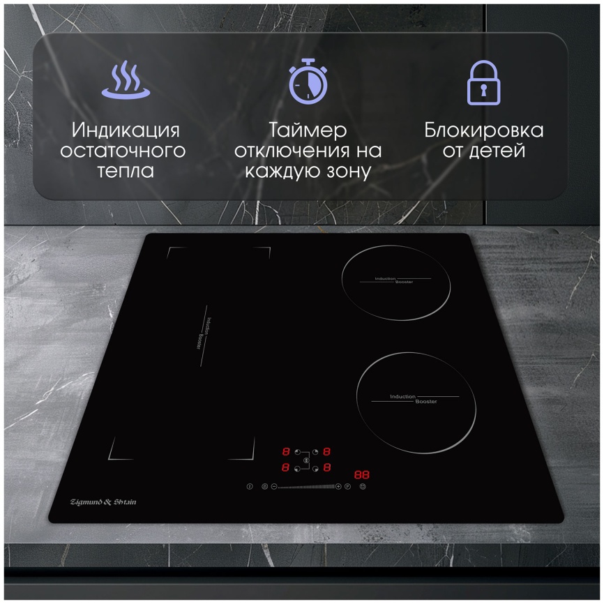 Индукционная варочная панель Zigmund & Shtain CI 46.6 B 59 см, 4 конфорки стеклокерамика, черный фото 7