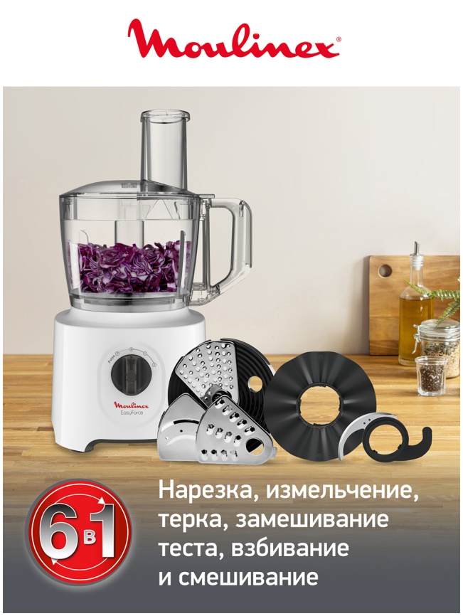 Кухонный комбайн Moulinex Easy Force FP244110, белый фото 5