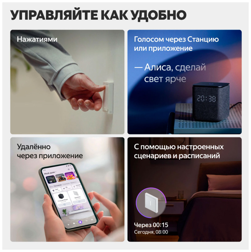 Умный одноклавишный диммер  Яндекс YNDX-00530, белый фото 7