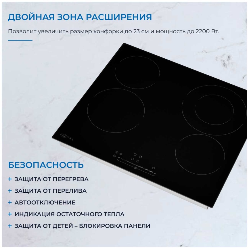 Электрическая варочная панель Zugel ZEH602B, черная фото 5