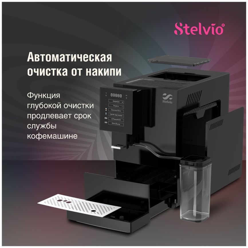 Кофемашина автоматическая Stelvio AX 100 B, 19 бар, функция самоочистки фото 13