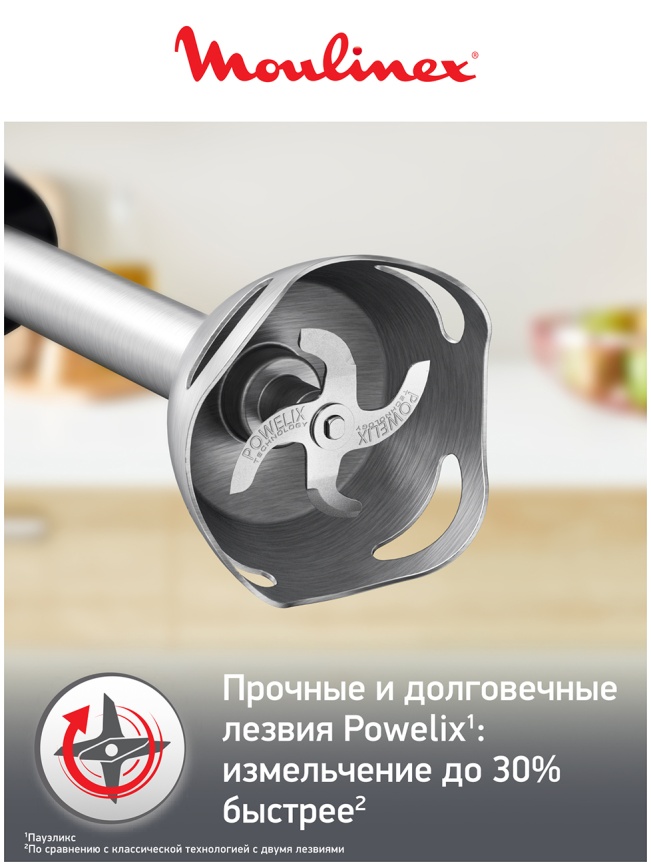 Погружной блендер Moulinex Quickchef+ DD67L810, 20 скоростей,  черный/серый фото 4