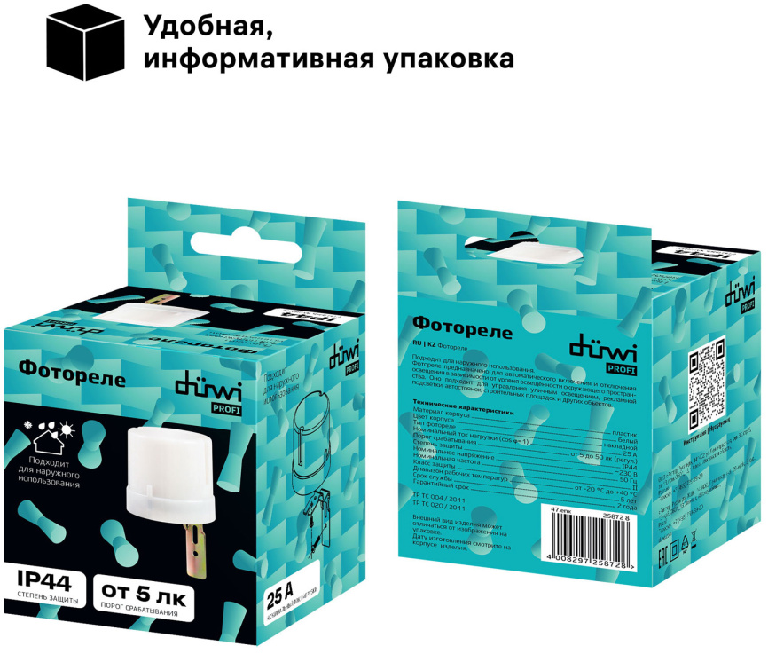 Датчик освещения фотореле Duwi настенный, FR-02, 2.5А, 5-50 Лк, IP44, белый фото 6