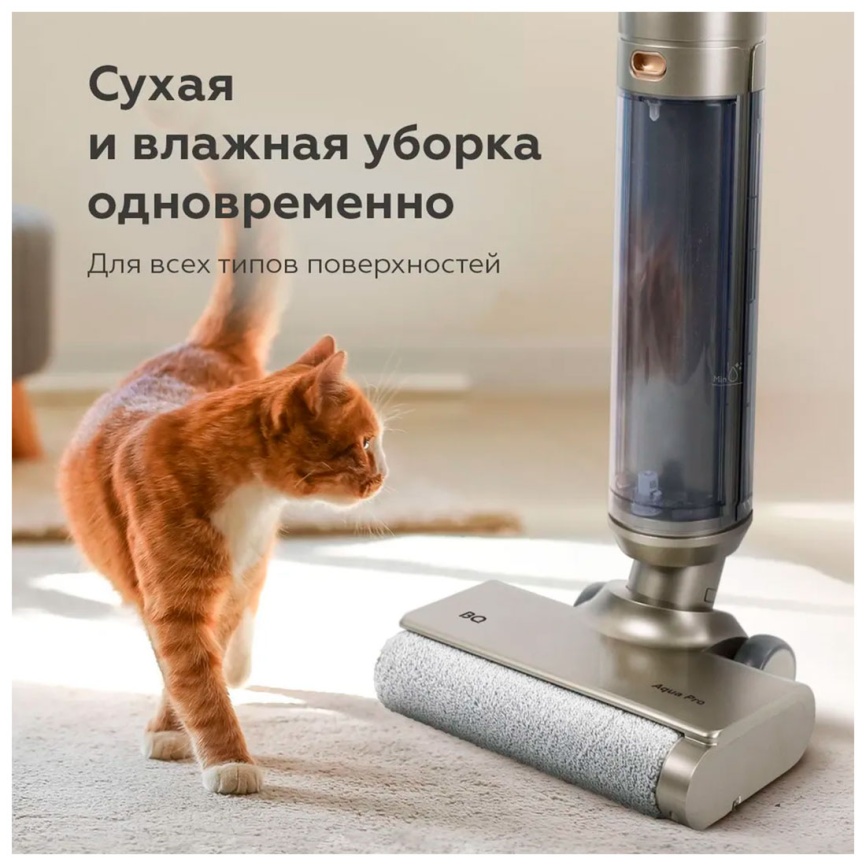 Беспроводной пылесос BQ VCA1003W, бронзовый фото 8