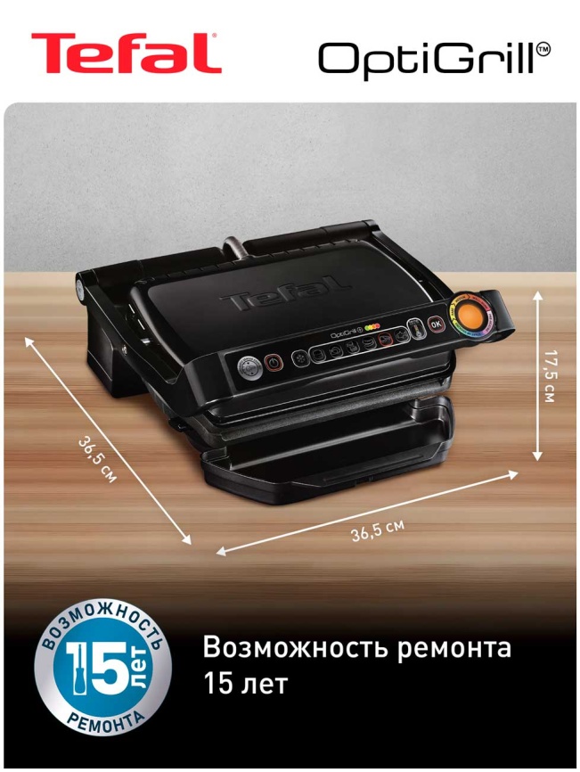 Умный электрогриль Tefal Optigrill + GC714834, антипригарное покрытие, 2000 Вт фото 10