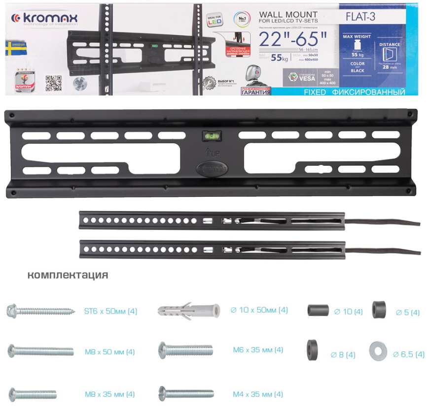 Кронштейн для телевизора Kromax FLAT-3 black фото 9