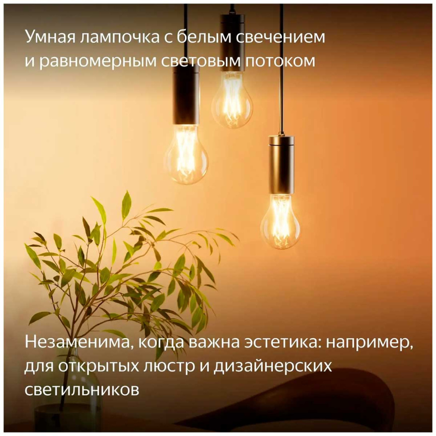 Умная лампочка Яндекс YNDX-00554, Е27, филаментная, 806 Лм, Matter over Wi-Fi, работает с Алисой фото 5