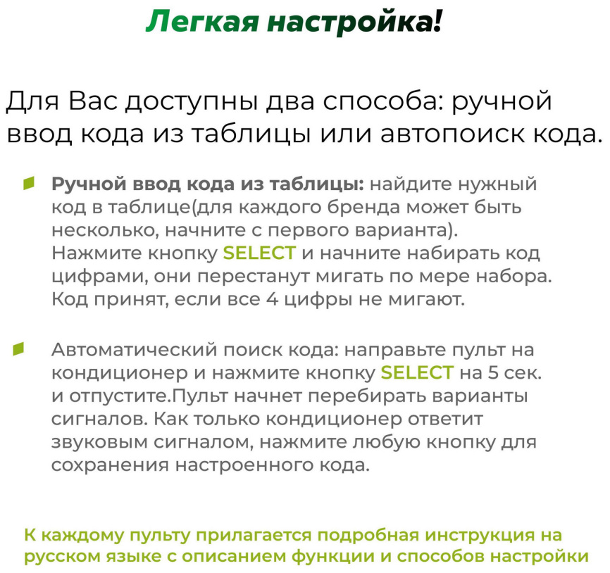 Универсальный пульт для всех кондиционеров ClickPDU K-1758E фото 3
