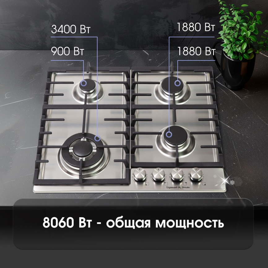 Газовая варочная панель Zigmund & Shtain G 20.6 S 20 см, 4 конфорки электроподжиг газконтроль, серебристый фото 6