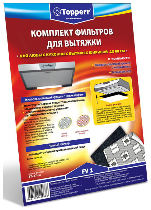 Фильтр Topperr FV 1 фото 1
