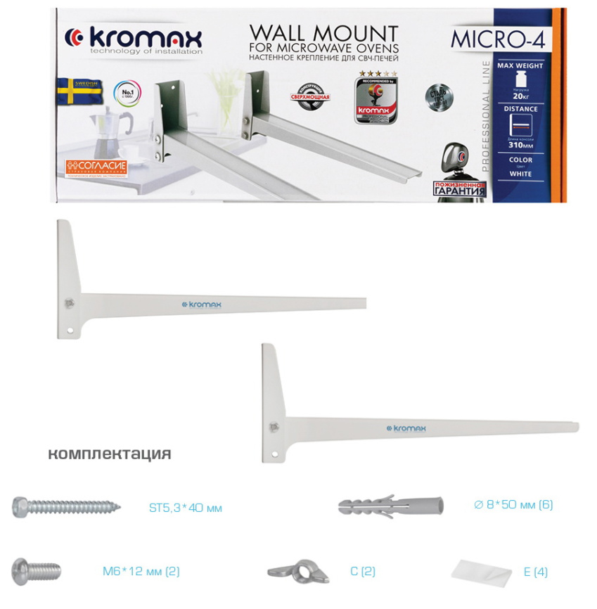 Кронштейн Kromax MICRO-4 W фото 5