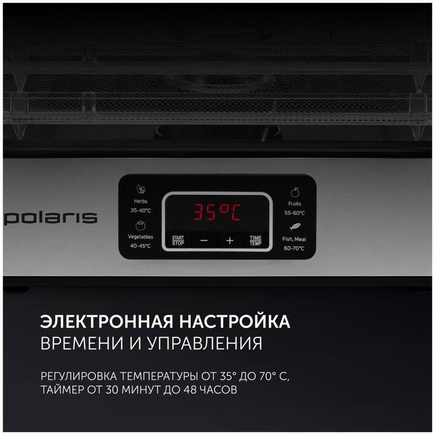 Сушилка для овощей и фруктов Polaris PFD 2008SV, черный фото 9