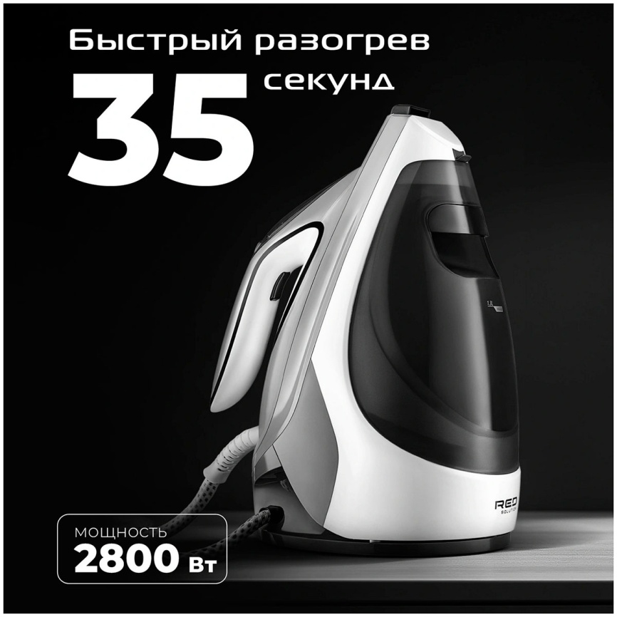 Парогенератор Red Solution 5905 фото 8