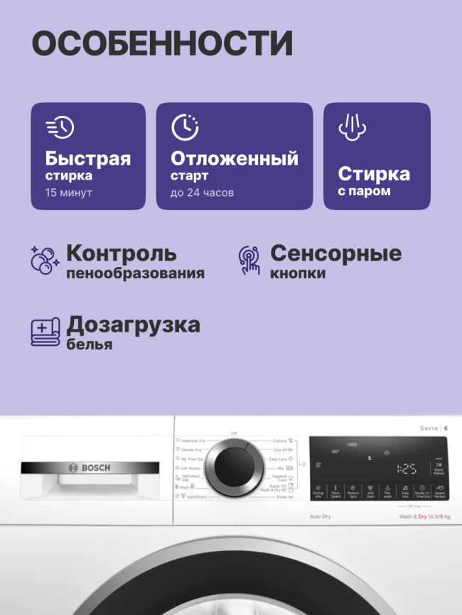 Стиральная машина BOSCH WNA25401ME фото 3