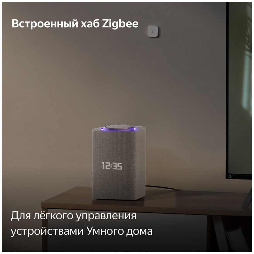 Умная колонка  Яндекс Станция Макс с Алисой, с Zigbee, 65Вт, бежевый фото 7