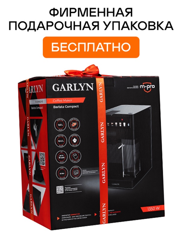 Кофеварка Garlyn Barista Compact, 1350 Вт, давление 20 бар, черный фото 9