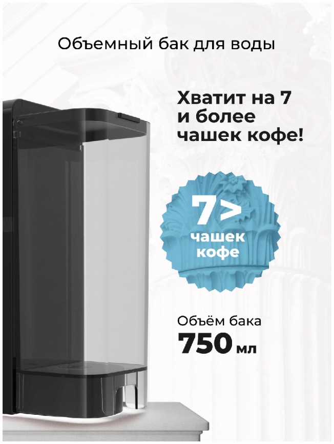 Кофемашина капсульная Stelvio NC200, давление 20 бар, черная фото 12