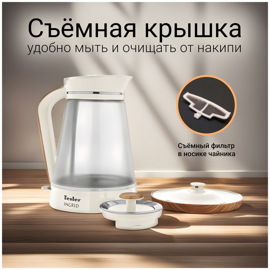 Чайник электрический Tesler KT-1750, beige фото 3
