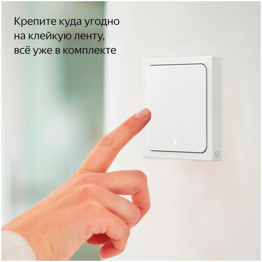 Умный беспроводной выключатель Яндекс YNDX-00534, 1 клавиша, Zigbee, работает c Алисой фото 6