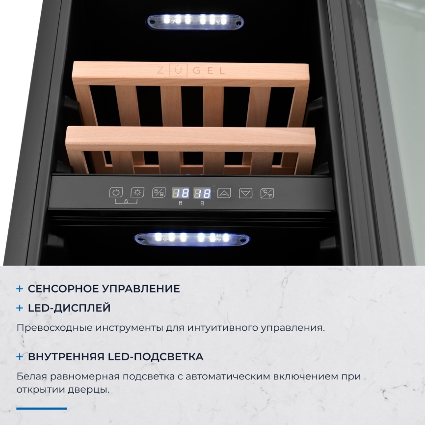 Встраиваемый винный шкаф Zugel ZCWI310DB фото 6