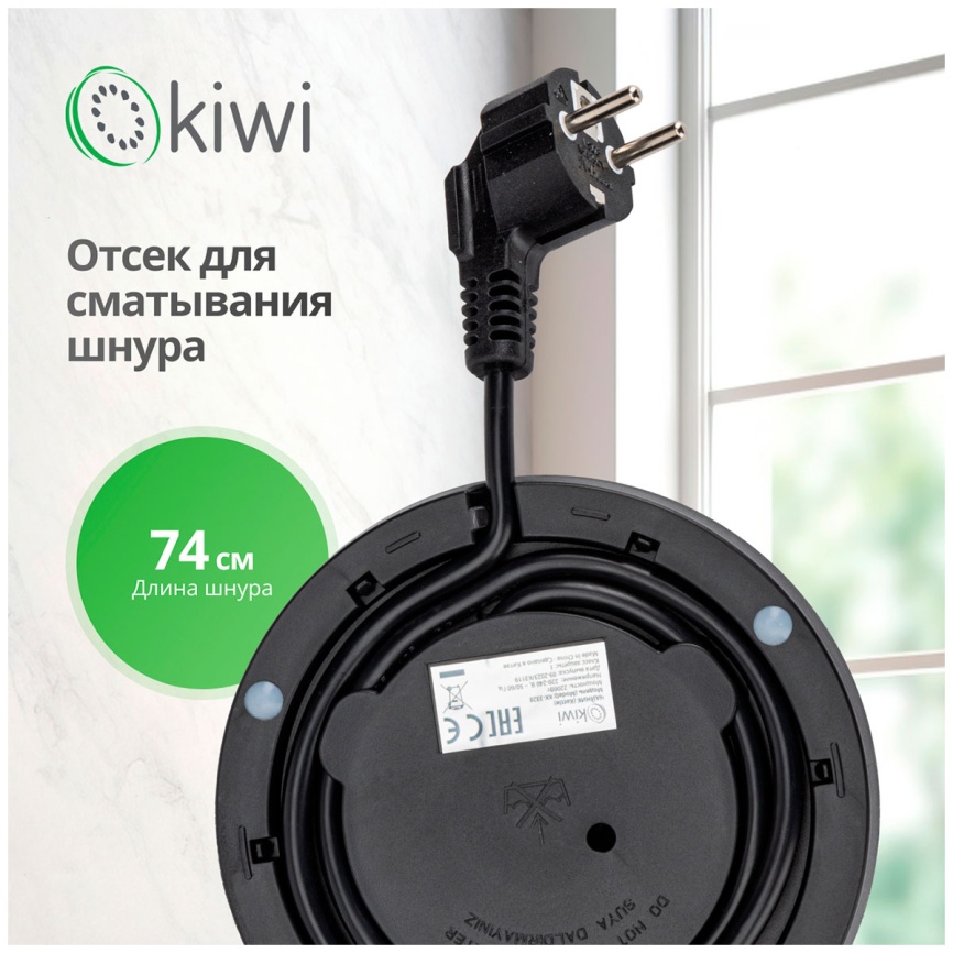 Чайник электрический Kiwi KK-3328, черный фото 12