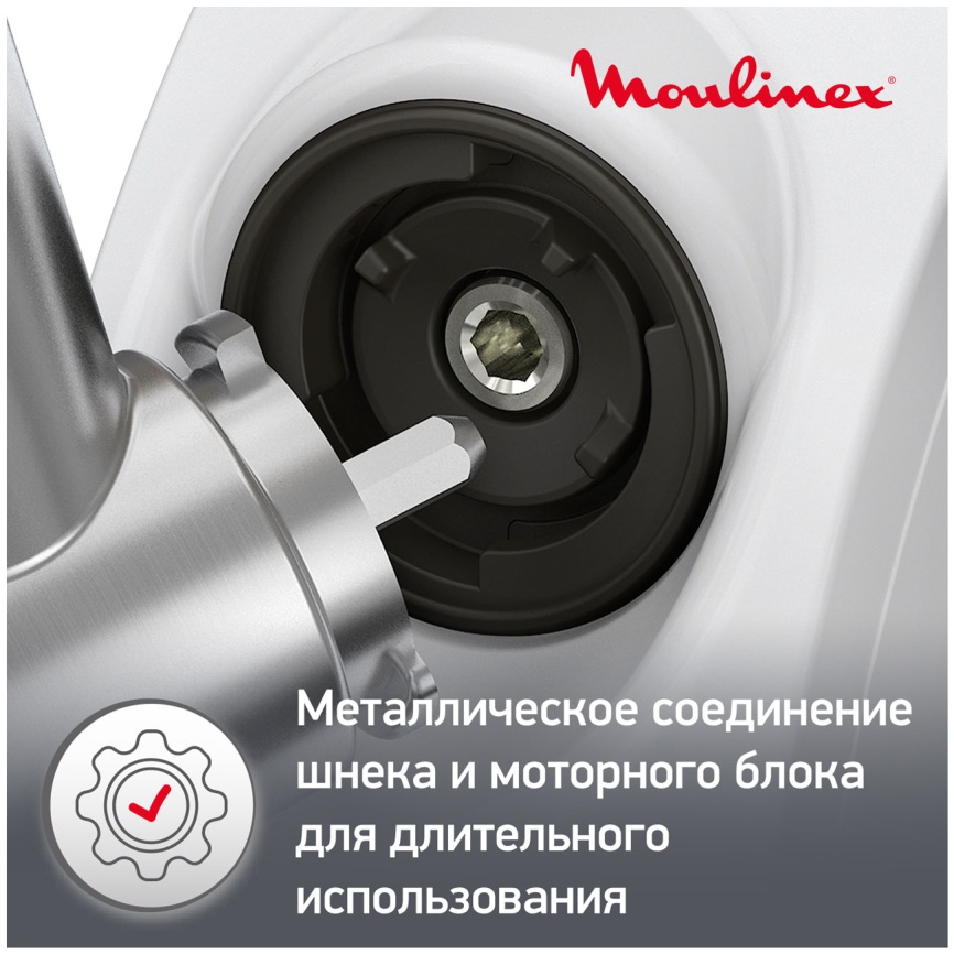 Мясорубка Moulinex Hv4 ME476132, белый фото 5